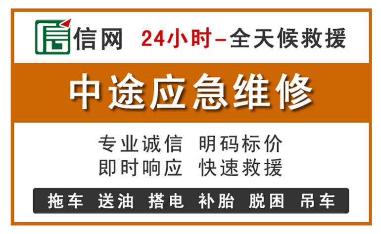 东阿附近汽车应急维修电话